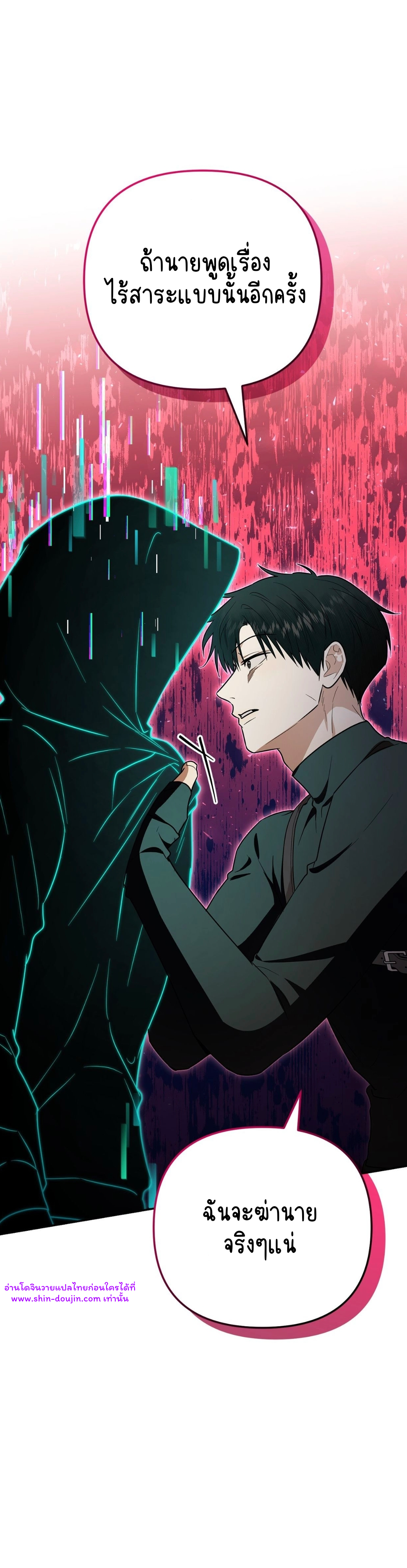 Zero day attack EP 14